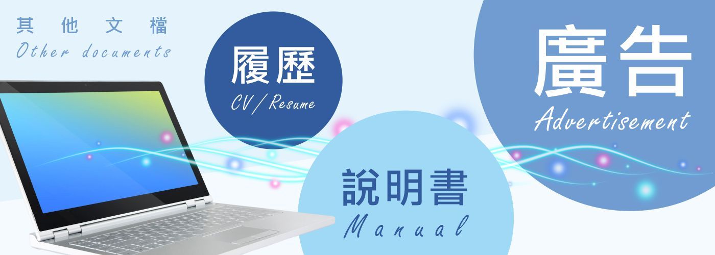 英文編修#學術論文英文編修
